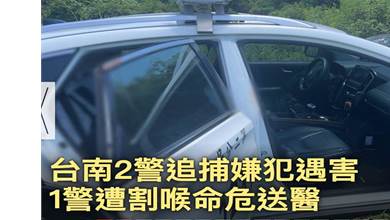 台南2警遭割喉，兩岸影像po文集氣祝福